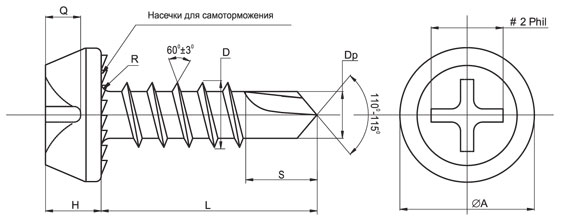 Саморез с полуцилиндрической головкой